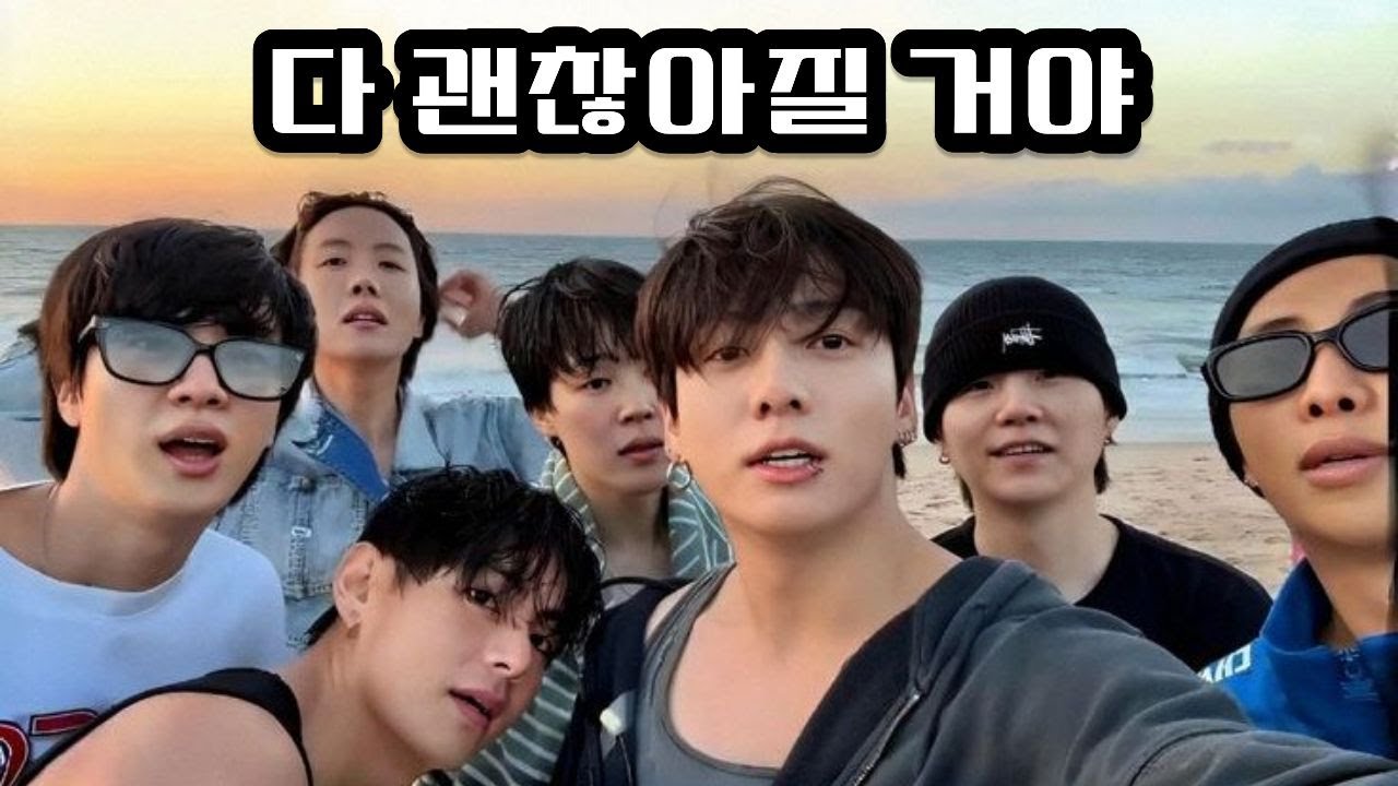 Everything will be okay (BTS X ARMY) - YouTube