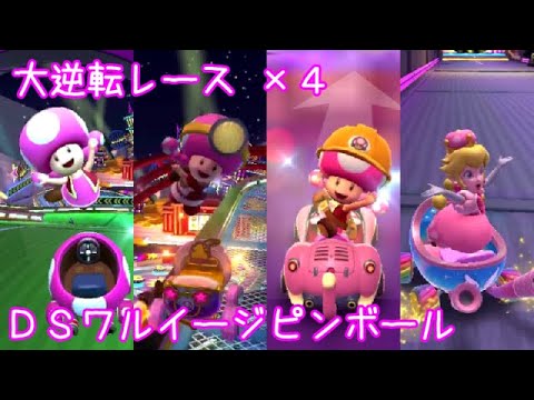 マリオカート四枚　あじゅ フィギュア専門店 -ソダチトイズ / First 4 Figures マリオ