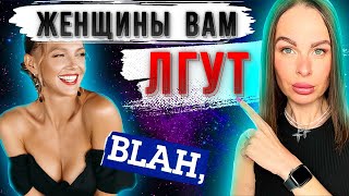 ЖЕНСКАЯ ИЗМЕНА — об этом врут ВСЕ женщины! РЕВНУЮ — я нормальный?