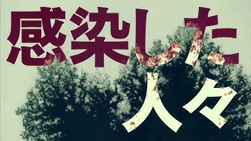 『寄生獣Z』　予告編