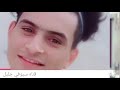 جوبي عرااقي حسين العلي 