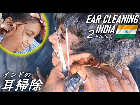 少年少女 インドの耳かき/耳掃除 Ear Cleaning India ASMR
