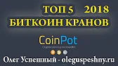 ОЛЕГ УСПЕШНЫЙ - ОБЗОР ПРОЕКТОВ