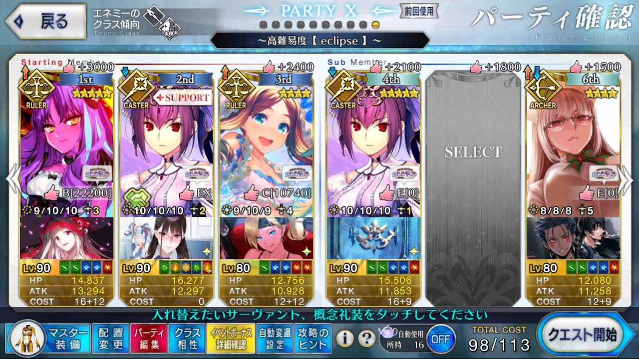 Fgo 高難易度 Eclipse を攻略 バディランク ｂ 未凸黒聖杯 アムール カレン 埃莫 卡蓮 4t バレンタイン22 マナナン スーベニア バレンタイン チョコの樹と女神の選択 Youtube