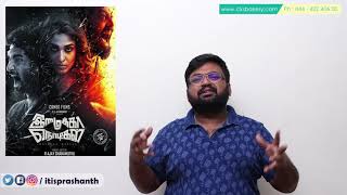 Imaikkaa Nodigal review by Prashanth