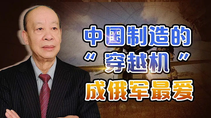 俄軍高調接收數千架中國製造的“穿越機”，美國祇能乾瞪眼【傅前哨】 - 天天要聞