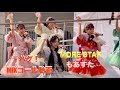 MORE STAR もあすた MORE STAR 『ハグ!』MIXコール動画 
