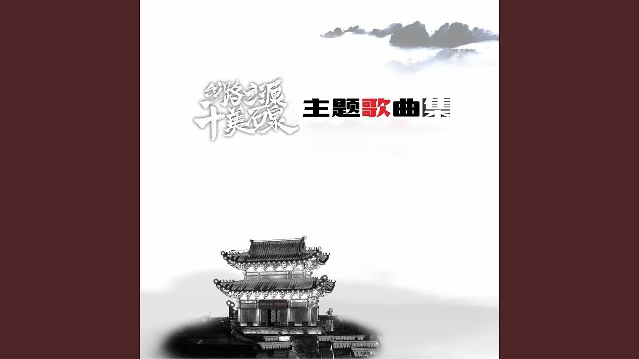 金蚕缘 (伴奏) adlı videoyu YouTube'da izle 金蚕缘 (伴奏) adlı videoyu YouTube'da izle