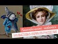 НОВИНКИ ВЫШИВАЛЬНЫХ КОМПАНИЙ/«XXII выставка Формула Рукоделия. Москва. Осень 2019»