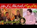 Watch: Hamza Shahbaz and Maryam Nawaz sings on Junaid Safdar's wedding reception