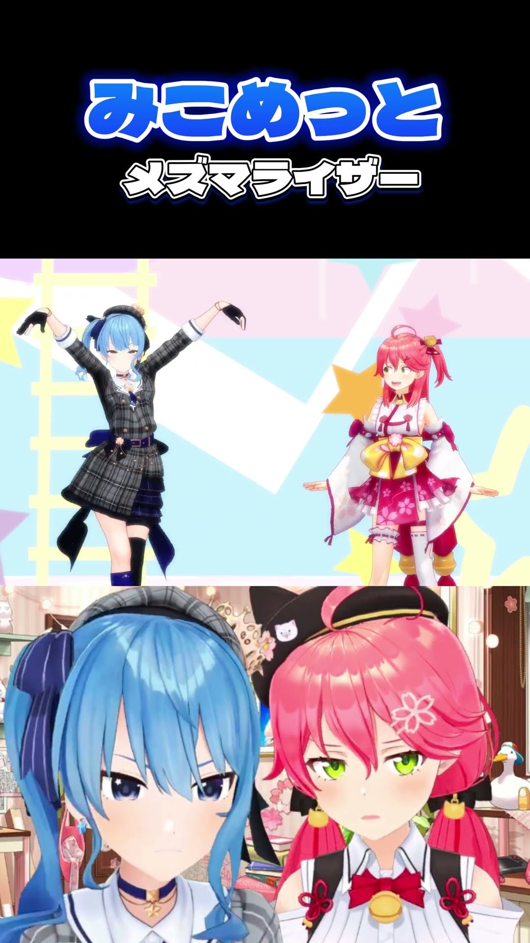 ホロライブ ホロカ SY さくらみこ 星街すいせい みこめっと Amazon.co.jp: みこめっと ホロラ さくらみこ 星街すいせい 制服