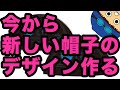 ※気になる方は概要欄へ！【オリジナルスイムキャップ】作ります！