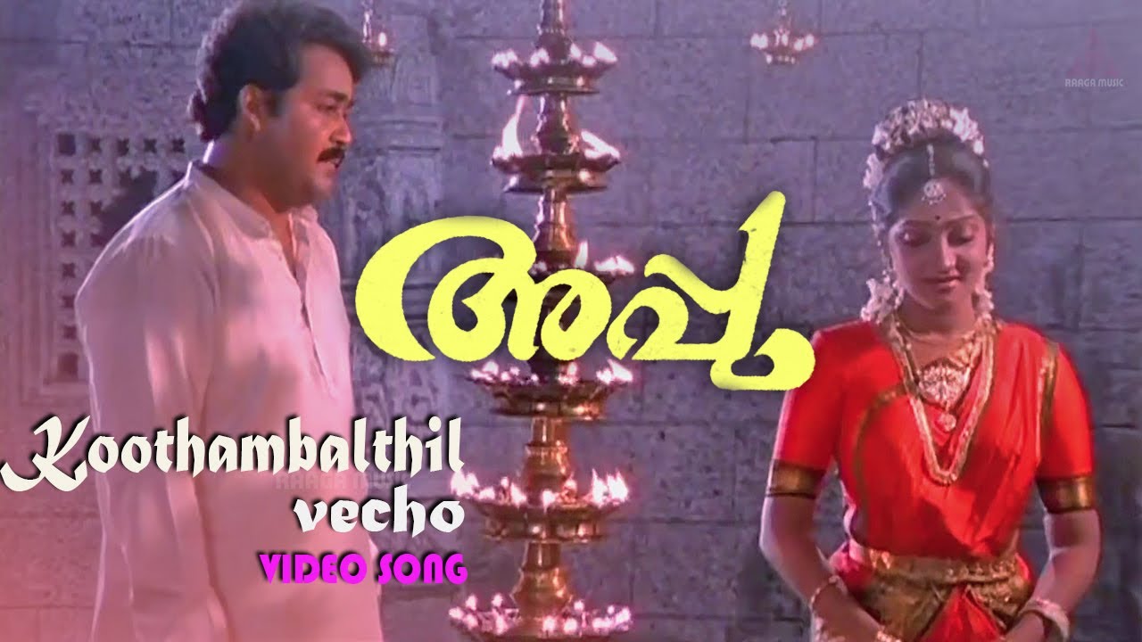 Koothambalathil vechoAppuMohanlalSunitha