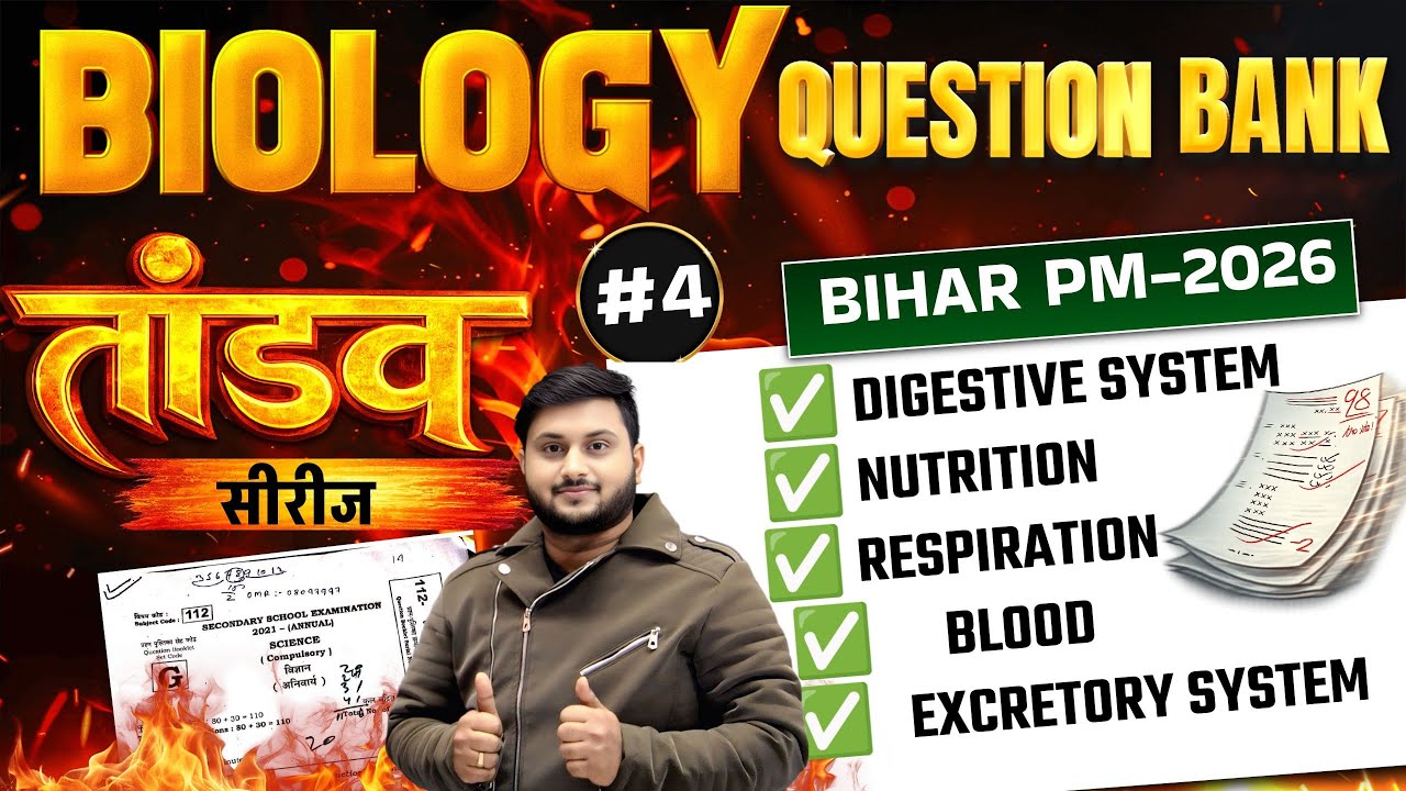 Bihar PM-2026 Biology Question Bank |Complete Biology Most Important Questions for Exam | #4