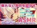 【ASMR】KU100＆黒3dio。疲れがとれる、眠れない貴方を寝かす。ぬくもり感じる耳かき屋。音フェチ向け熟睡音・囁き（ whispering＆Ear Cleaning）【周防パトラ / ハニスト】