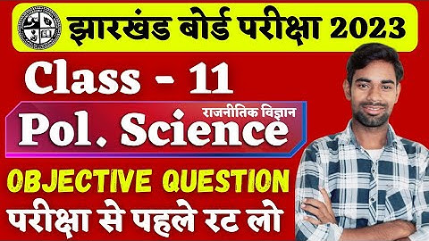 Class 11 Political Science Objective Question 2023 | Jac Board Class 11 objective question 2023
