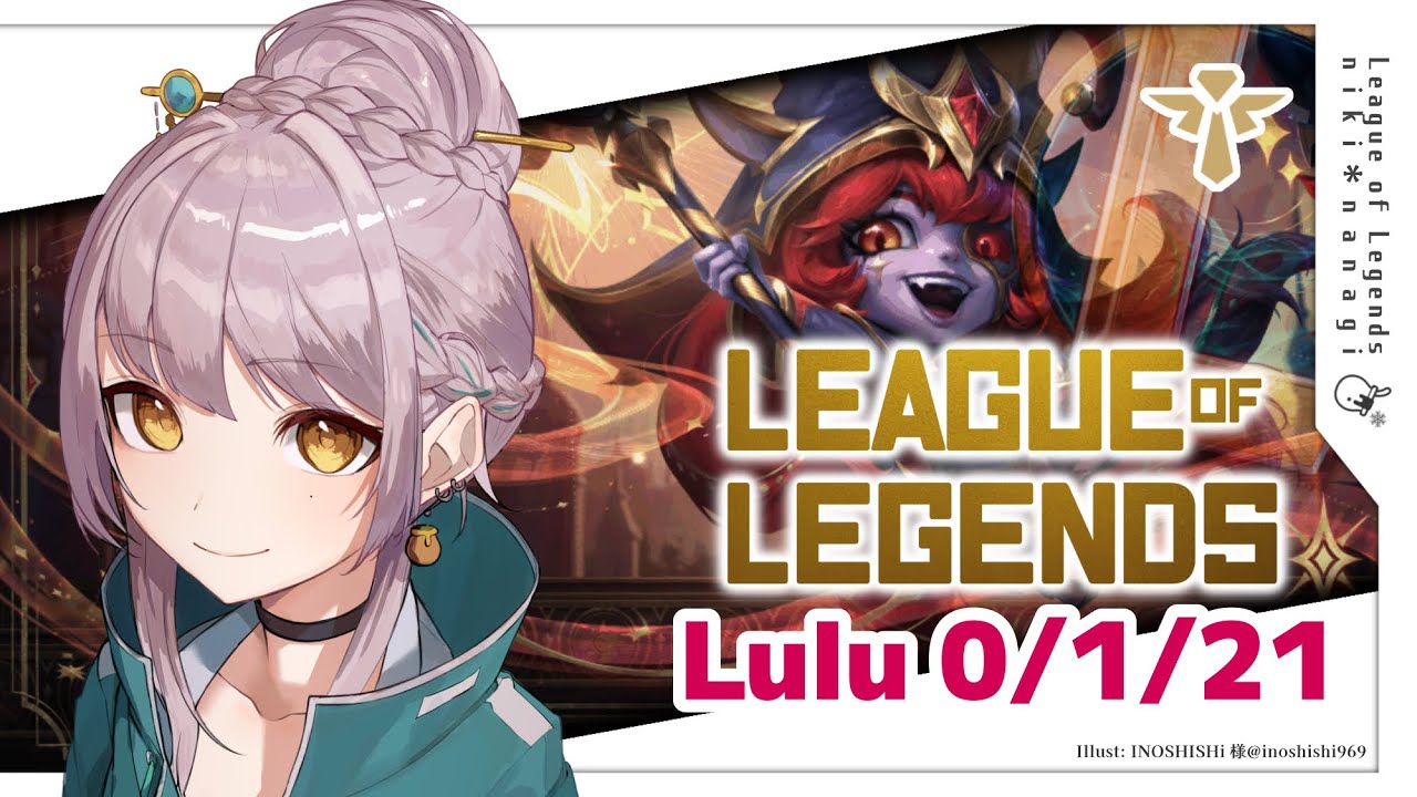 【 #LeagueOfLegends 】 ルル(Lulu)SUP K/D/A 0/1/21 7,068ダメージ #ルル #サポート #lol