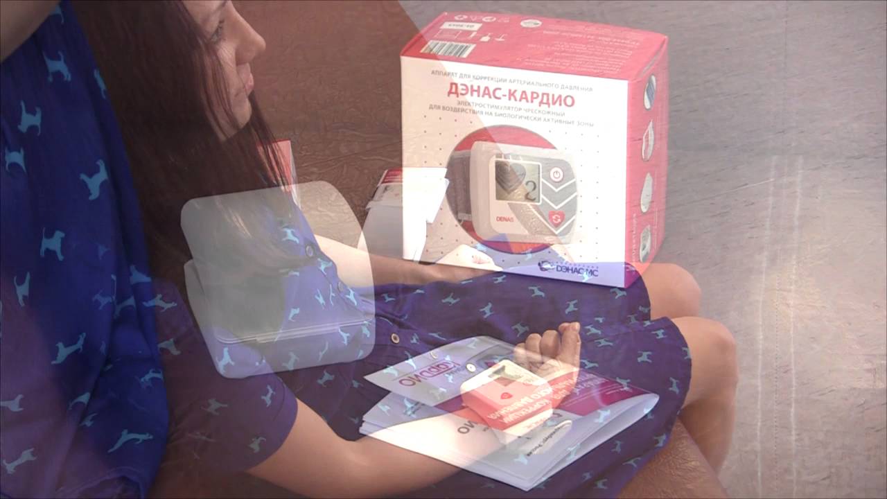 ДЭНАС-Кардио. Применение