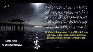 Tadabbur Qur'an Surah Yusuf ( ayat1-94 ) syeikh Mutaseem Al Hameedi. Sangat merduh
