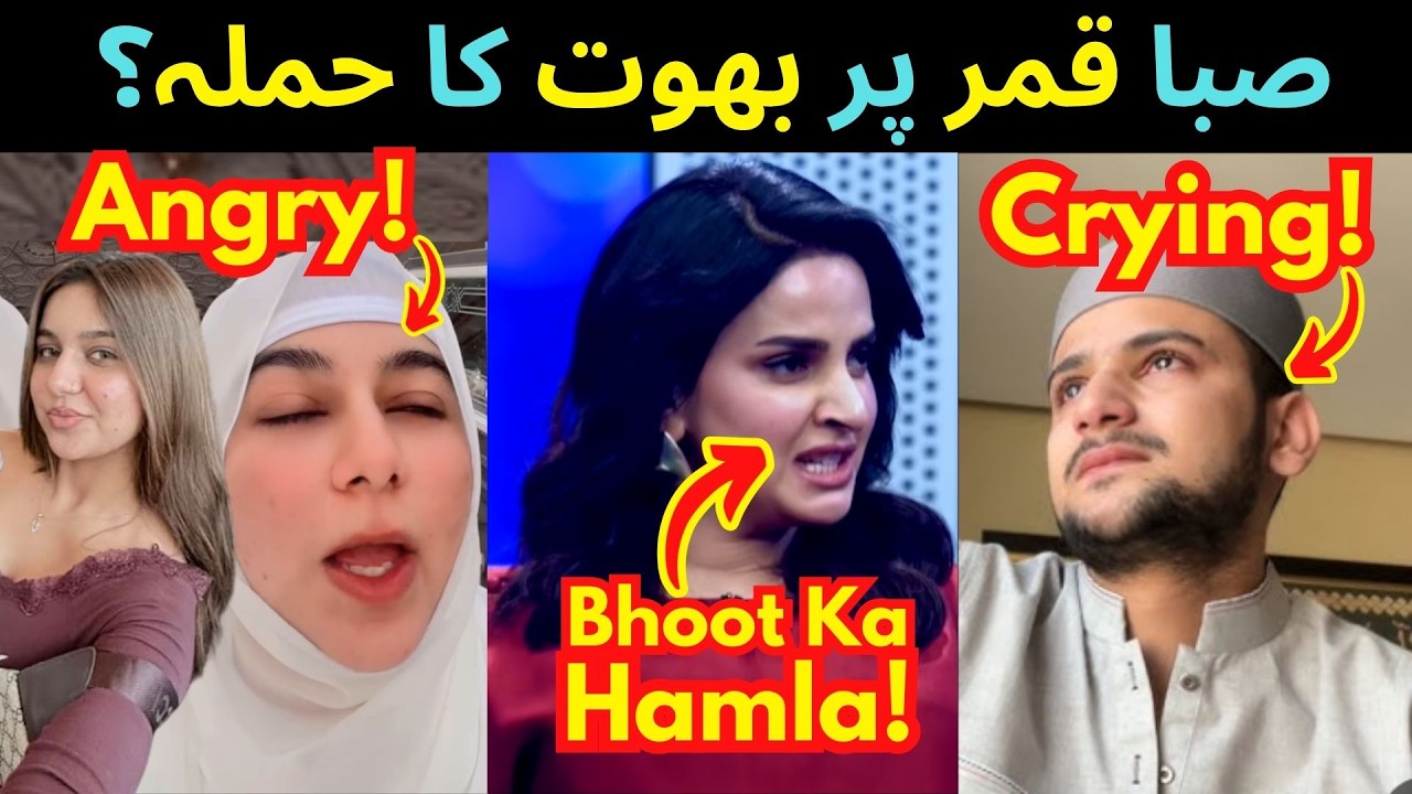 Saba Qamar's Haunting Experience! Samiya Hijab Umrah Controvresy - Maaz Safdar- Sabih Sumair Updates