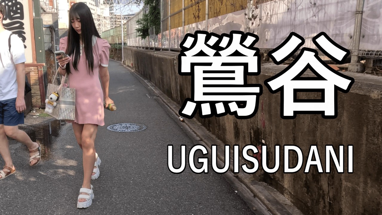 【4K】夜の街として人気のある鶯谷を散歩 Morning walking in UGUISUDANI of Tokyo, popular as a night town