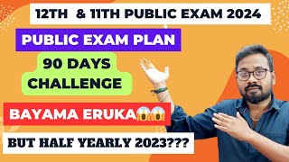 12th & 11th-public Exam 2024 (90 days) | Half yearly exam-2023 15 Days complete plan