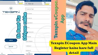 Texspin Ecoupon App || How to register in texspin Ecoupon Mechanic loyalty app. screenshot 1