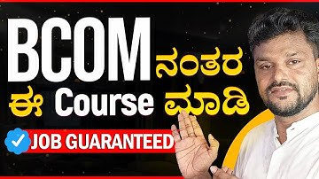 Best Short Term course for BCom Fresher , 100% Job Oriented  (ಕನ್ನಡ)