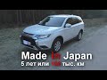 За что любят и покупают новый Mitsubishi Outlander в 2020 г.