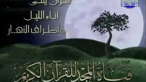 فاصل قناة المجد للقرآن الكريم الهوية 3