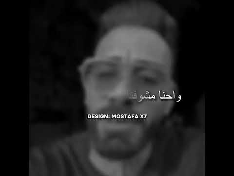 سيبك اللي خلع كان فقري يوتيوب تصميمي لايت موشن محمد رمضان حمو الطيخا عصام صاصا حالات واتس