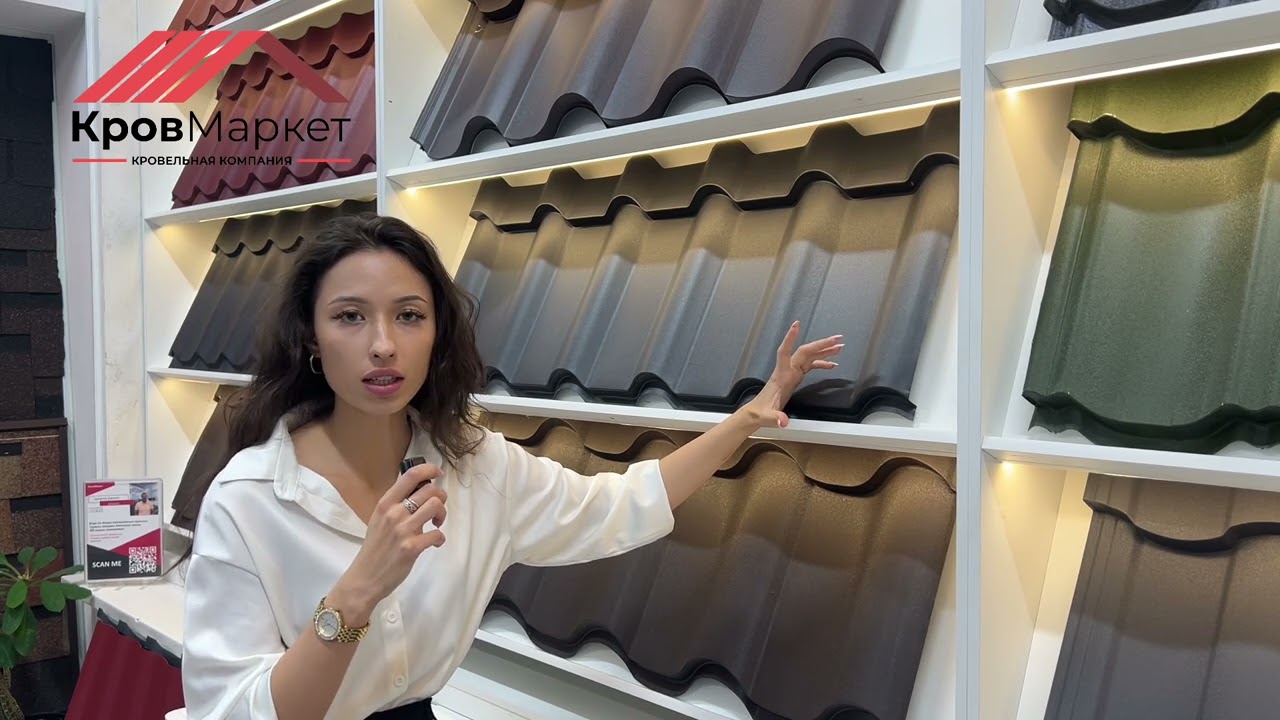 Что такое металлочерепица Андалузия? 