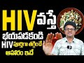 Best Food Diet For HIV Patients Health Tips For AIDS Patients Vellanki Srinivas Rao Brk Health 