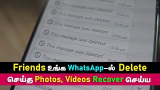Recover Deleted WhatsApp Chats Images Videos | Recover Deleted WhatsApp Chats in Mobile | Recovery
