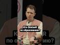 На кого учился DJ DimixeR? # #djdimixer #видео #ностальгик