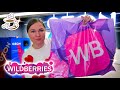 💜НЕ ЗРЯ КУПИЛА 😍ЛУЧШИЕ НАХОДКИ ❤️🔥 WILDBERRIES | ОЗОН | ЯНДЕКС МАРКЕТ | Большая распаковка✔️