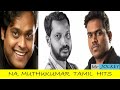 NA. MUTHUKUMAR TAMIL SONGS | HARRIS JAYARAJ | YUVAN COLLECTIONS | MELODY SONGS | MR. JOCKEY