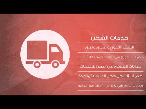 شركة الحبشي للتجارة الالكترونية