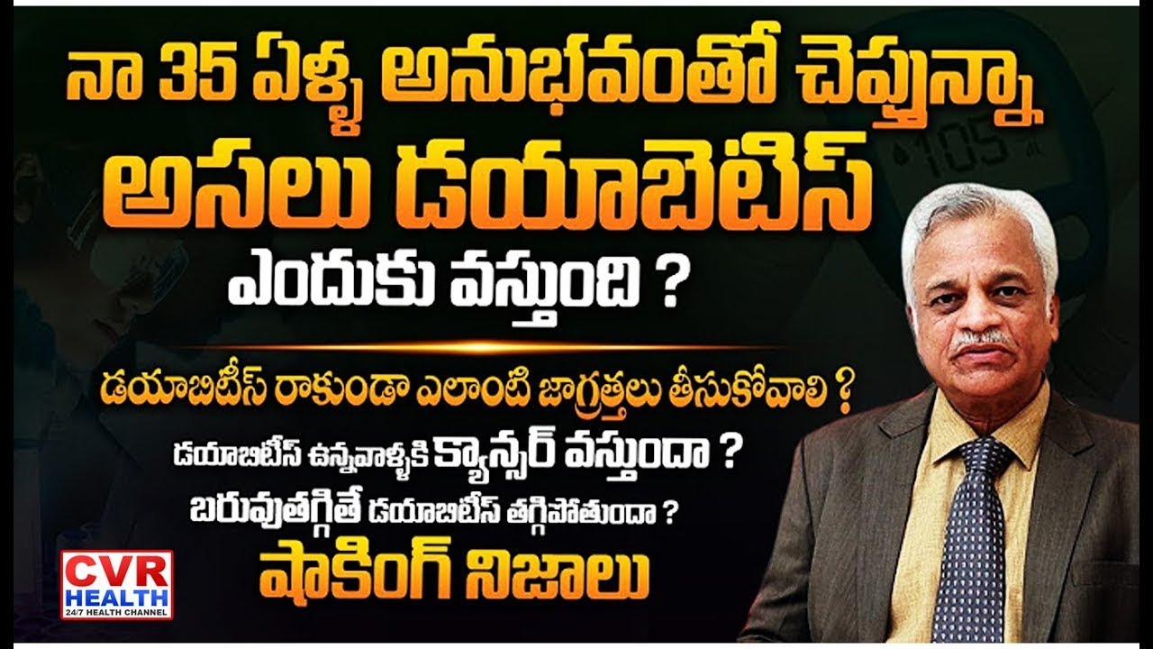 Pavan Rao Md LIVE⭕-Diabetes Treatment | The Medicine For Diabetes | Dr. PV Rao ...