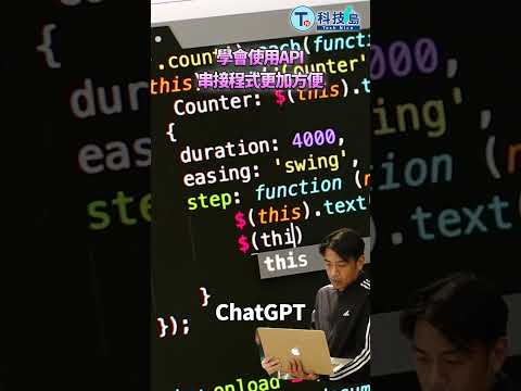 學會使用API 串接程式更加方便 |精華版