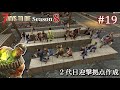【7 Days to Die】 拠点建設日誌 Season8 #19 2代目迎撃拠点作成 ( α21,難易度狂気 )【ゆっくり実況】