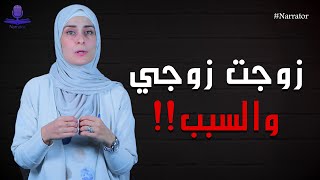 بلحظة يأس وعجـــ..ــــز جوزت جوزي والسبب  !!!!! 