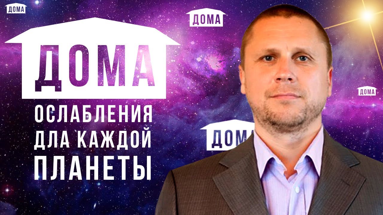 Астролог Алексей Алмурзин Ютуб