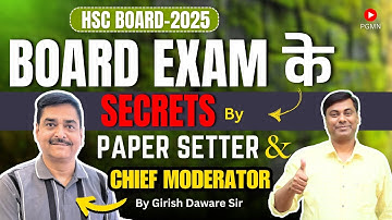 SPECIAL SESSION || PAPER SETTER || Chief Moderator || HSC BOARD-2025 || PHYSICS #hsc