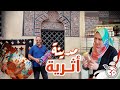 جوله في مدينه من أقدم المدن واسرار صناعه الكليم والزيت الحار والطحينه