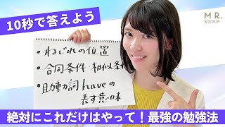 【超重要】大学受験の基礎力を支える意外なもの｜ゆばしおり
