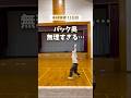 未経験者11日目|バック奥、無理すぎる…【初心者バド】
