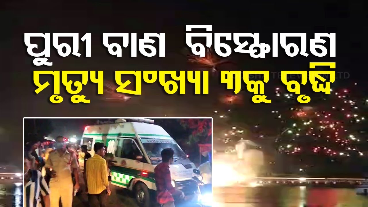 3 dead, over 30 injured in firecracker explosion during Chandan Yatra ...