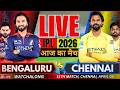 🔴 RCB vs CSK LIVE: IPL 2026 Live Match Score | Chennai vs Bengaluru Live cricket Match Today