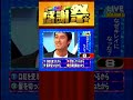 「1988年発売 ♪綺麗になったね / 阿部寛」#オールスター感謝祭'10春 超豪華！クイズ決定版 2010/4/3 #阿部寛 #島崎和歌子